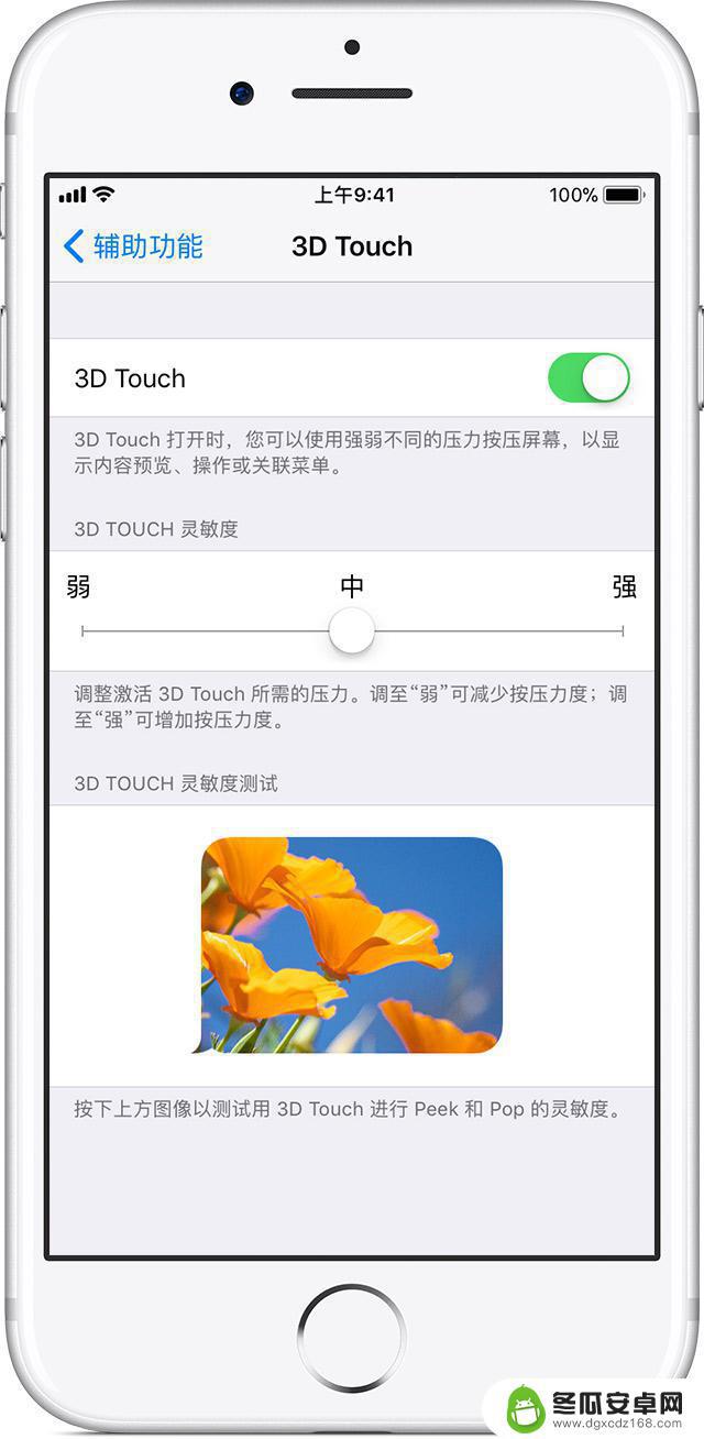 苹果手机的三维触控怎么用 iPhone XS Max 三维触控功能使用技巧