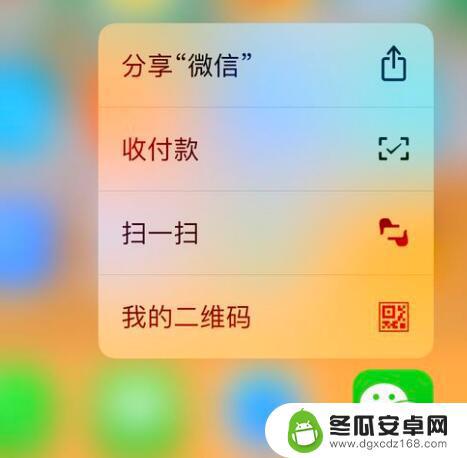 苹果手机的三维触控怎么用 iPhone XS Max 三维触控功能使用技巧