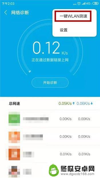 手机如何网络测速 如何用手机测试网速
