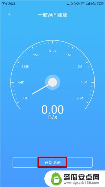 手机如何网络测速 如何用手机测试网速