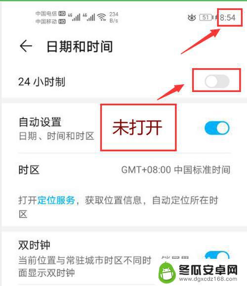 荣耀手机设置24小时时间在哪里设置 荣耀50如何设置24小时制