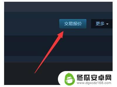 steam交易报价电脑怎么确认 Steam交易链接在哪里查看