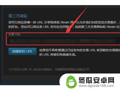 steam交易报价电脑怎么确认 Steam交易链接在哪里查看