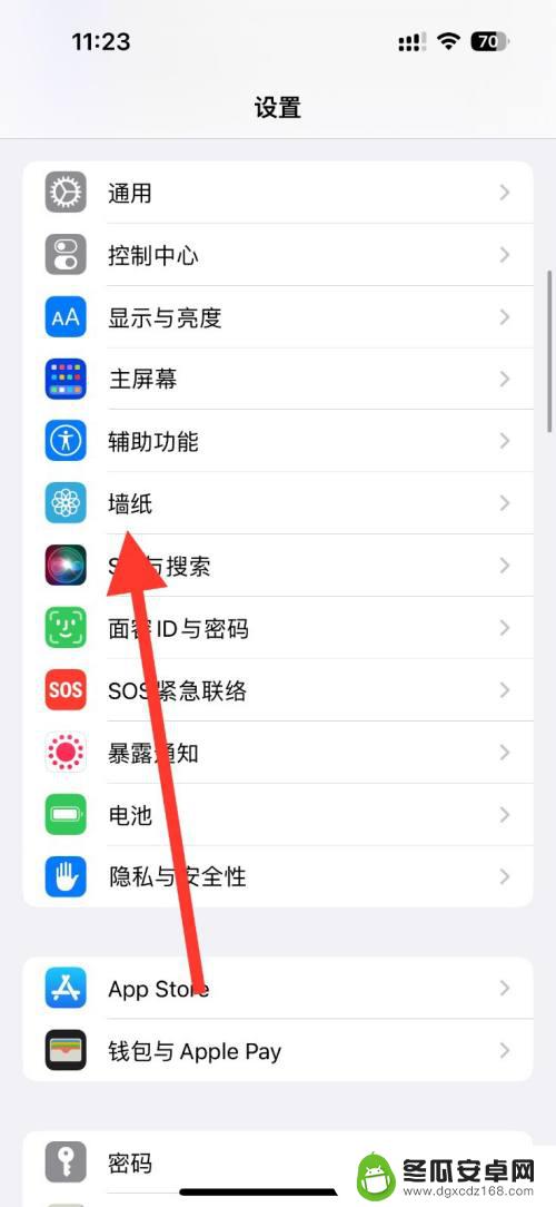 iphone壁纸怎么设置景深效果 iPhone壁纸景深效果设置教程