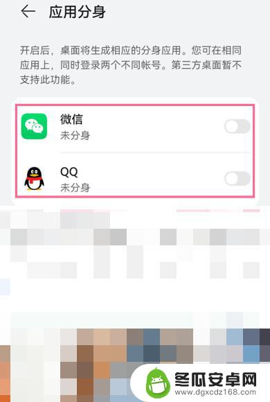 华为两个微信怎么弄出来 华为手机微信分身在哪里