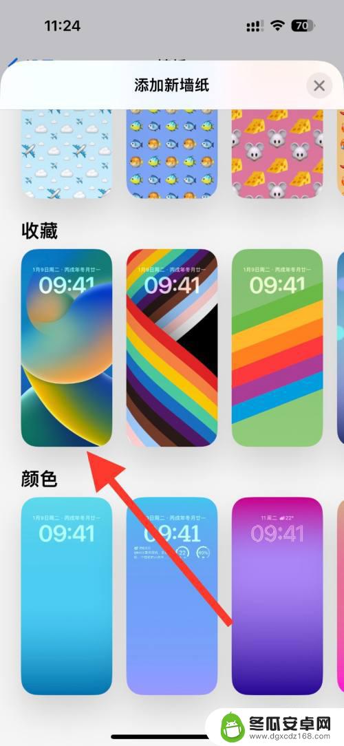 iphone壁纸怎么设置景深效果 iPhone壁纸景深效果设置教程