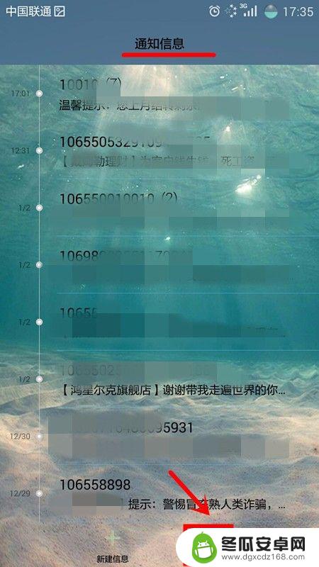 如何快速删手机短信记录 如何快速删除手机短信记录