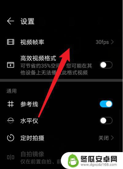 手机后摄怎么设置60帧 华为手机相机高帧率设置教程
