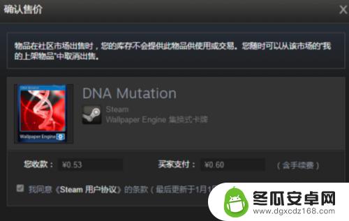 如何在手机卖steam 在STEAM上如何卖东西