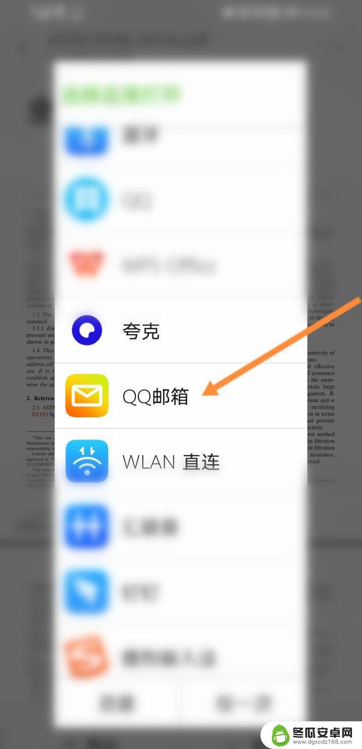 微信文件怎么发送到qq邮箱 怎样将手机微信文件发到QQ邮箱