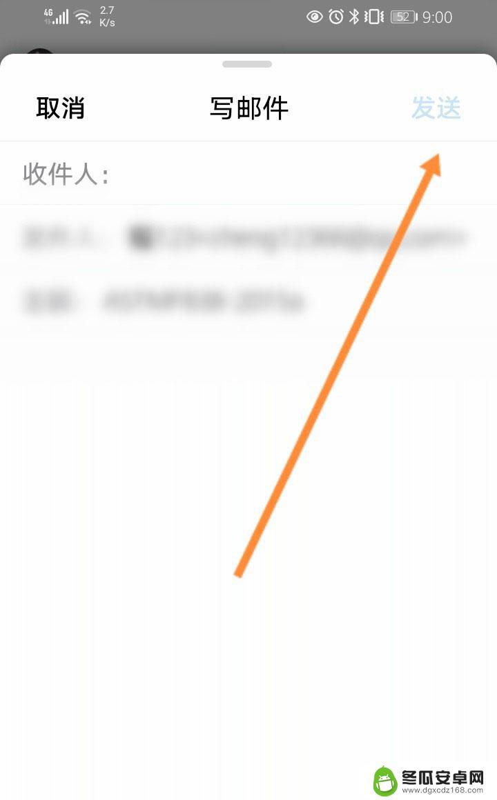 微信文件怎么发送到qq邮箱 怎样将手机微信文件发到QQ邮箱