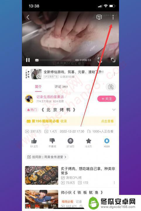 哔站视频怎么保存 B站视频保存方法