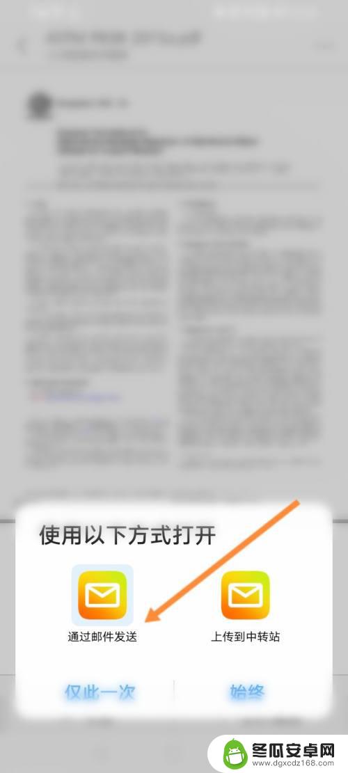 如何把微信文件发到qq邮箱 如何把微信中的文件发到QQ邮箱