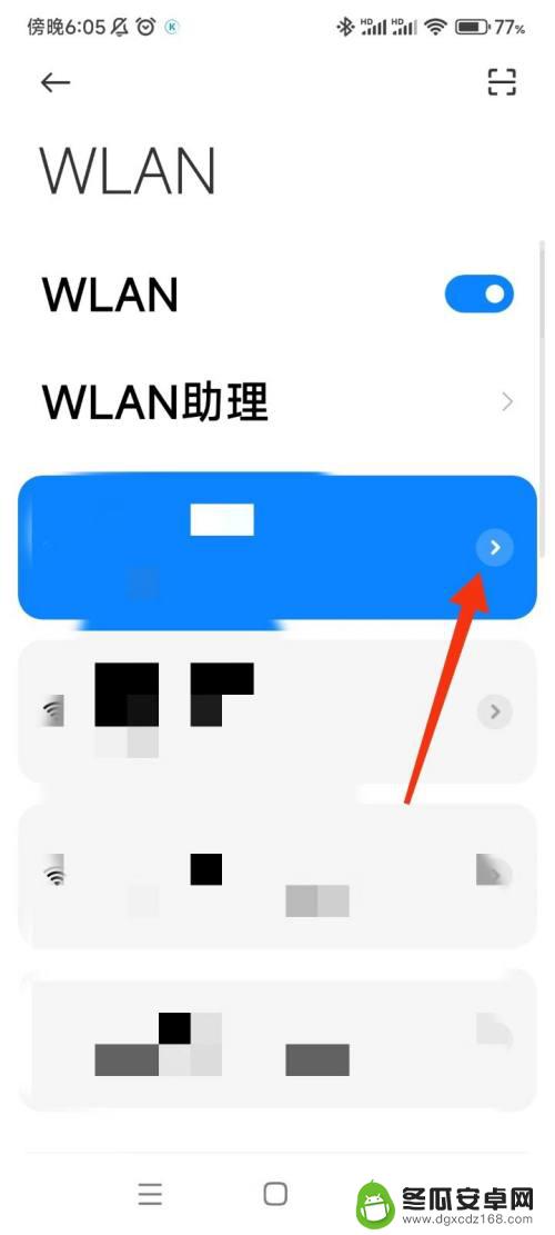 红米手机wifi无法访问互联网怎么解决 红米手机wifi无法访问网页