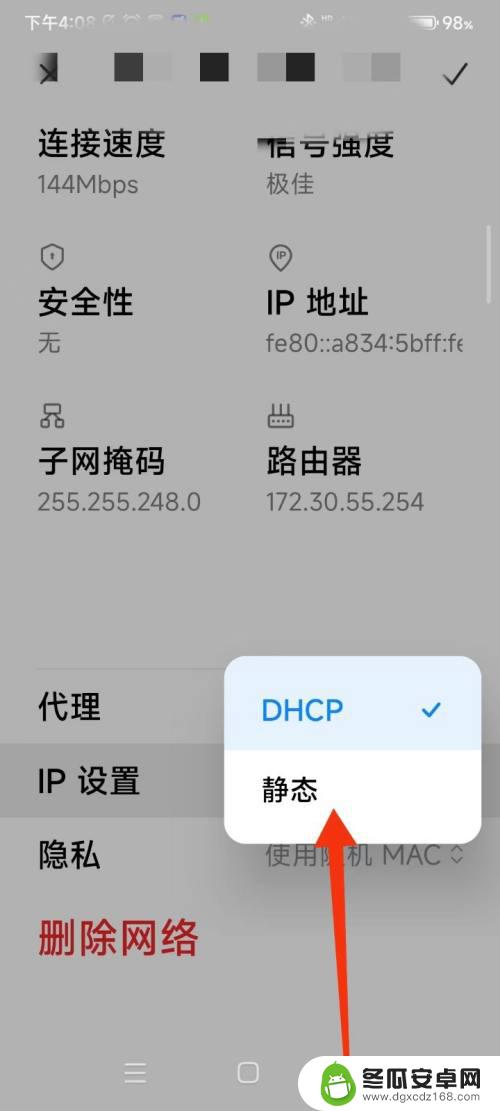 红米手机wifi无法访问互联网怎么解决 红米手机wifi无法访问网页