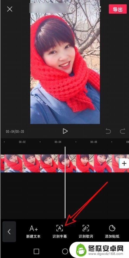 手机如何将视频的声音变出来文字 剪映视频自动识别语音转字幕步骤