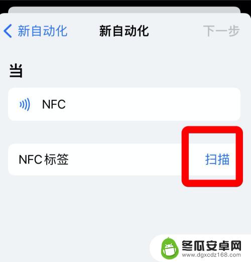 电梯卡怎么添加到手机nfc苹果14 苹果手机如何使用电梯卡功能