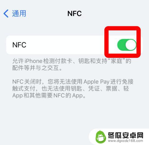 电梯卡怎么添加到手机nfc苹果14 苹果手机如何使用电梯卡功能