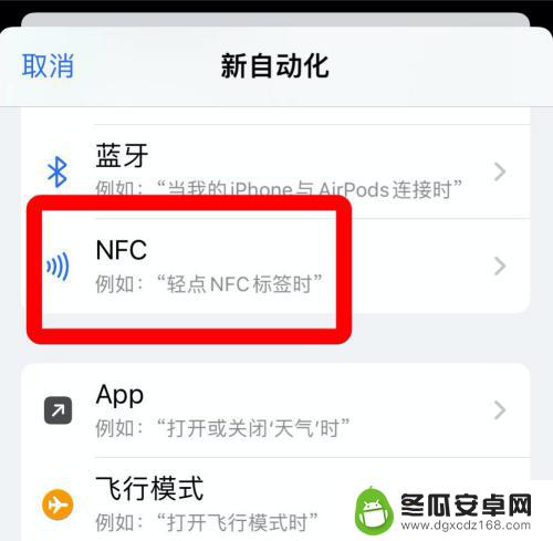 电梯卡怎么添加到手机nfc苹果14 苹果手机如何使用电梯卡功能