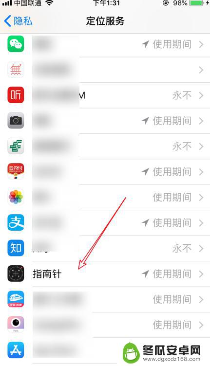 苹果手机如何看高程 怎么在苹果iPhone上查看当前的海拔高度