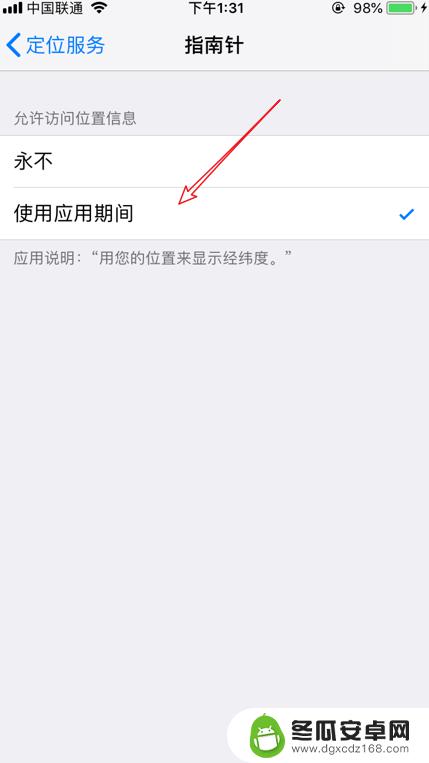 苹果手机如何看高程 怎么在苹果iPhone上查看当前的海拔高度