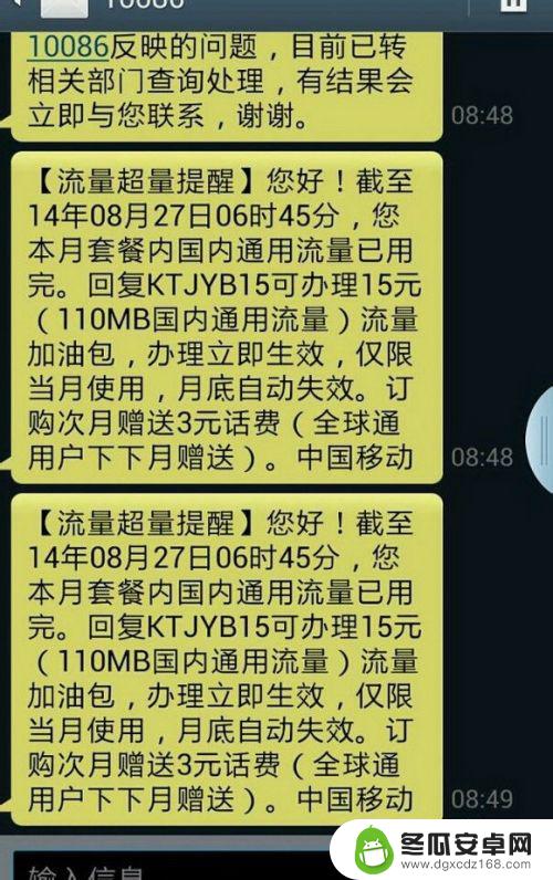 手机设置了流量怎么没有了 手机上网流量用完了怎么办