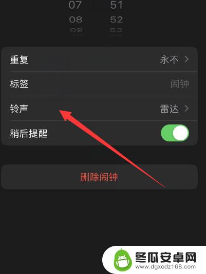 iphone14闹铃声怎么调小 苹果手机闹铃声设置小声