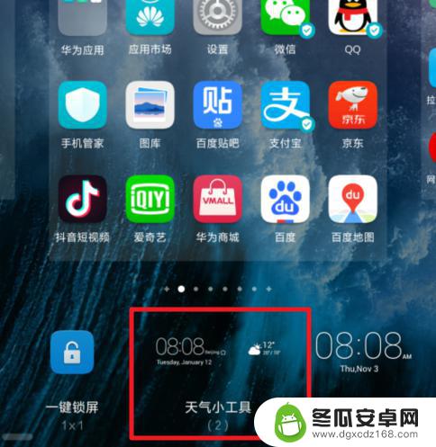 怎么把时间和天气显示在手机桌面 华为手机桌面时间和天气怎么设置