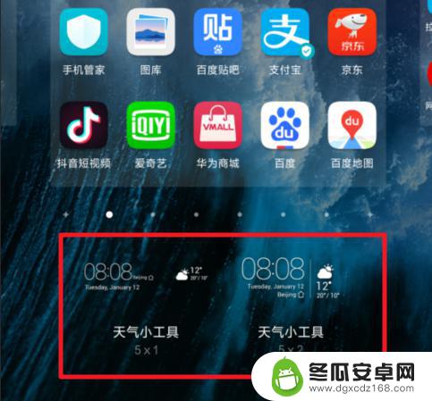 怎么把时间和天气显示在手机桌面 华为手机桌面时间和天气怎么设置