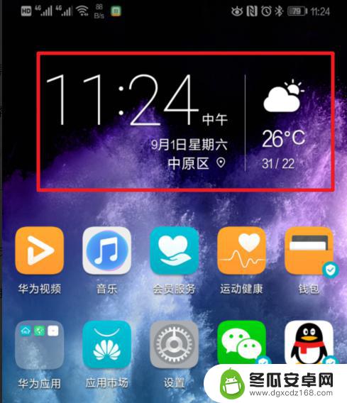 怎么把时间和天气显示在手机桌面 华为手机桌面时间和天气怎么设置