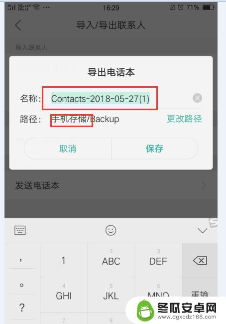 oppo传oppo怎么传电话号码 oppo手机如何导入通讯录到新手机