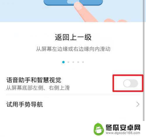 华为珍珠屏手机怎么设置 华为全面屏手势功能介绍