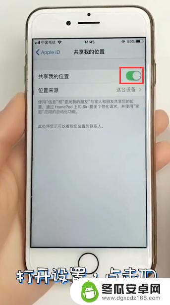 iphone不想被定位怎么办 iPhone如何防止被追踪