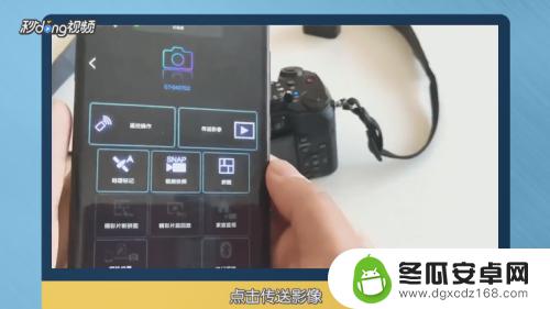 相机连上手机如何传照片 如何实现相机照片直接传到手机