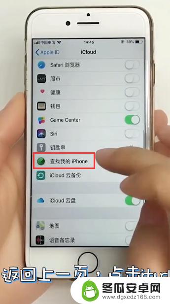 iphone不想被定位怎么办 iPhone如何防止被追踪