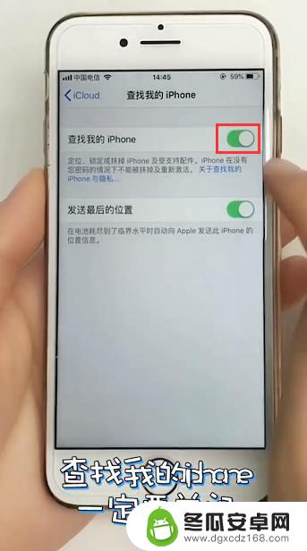 iphone不想被定位怎么办 iPhone如何防止被追踪