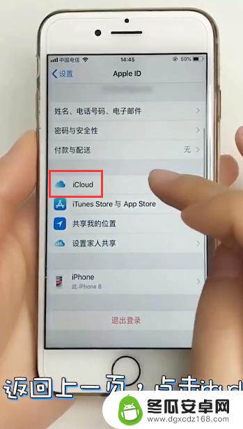 iphone不想被定位怎么办 iPhone如何防止被追踪