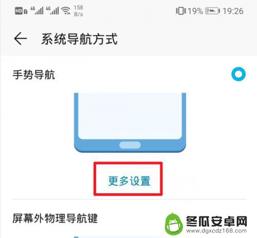 华为珍珠屏手机怎么设置 华为全面屏手势功能介绍