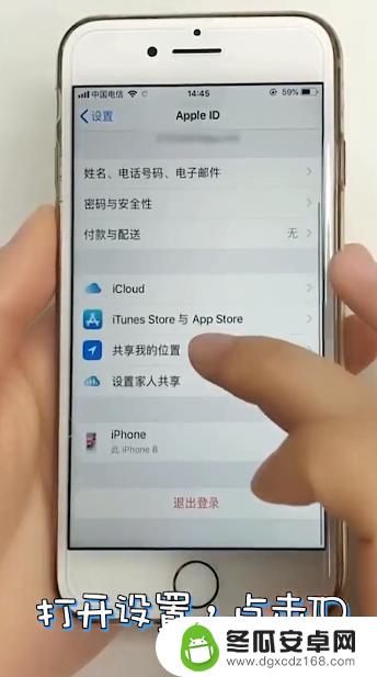 iphone不想被定位怎么办 iPhone如何防止被追踪