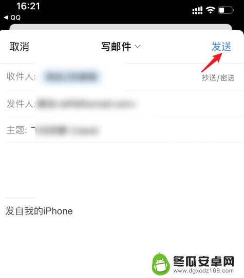 手机邮箱怎么弄附件 如何在手机上发邮件添加附件