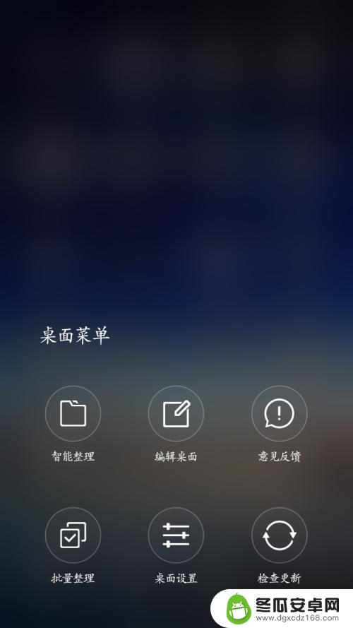 怎么设置桌面比较整洁手机 如何整理手机桌面