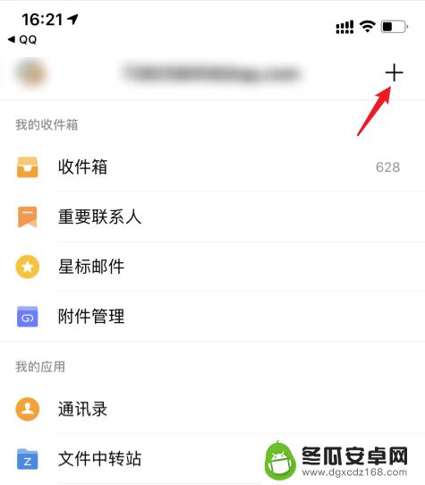 手机邮箱怎么弄附件 如何在手机上发邮件添加附件