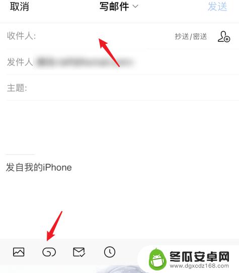 手机邮箱怎么弄附件 如何在手机上发邮件添加附件