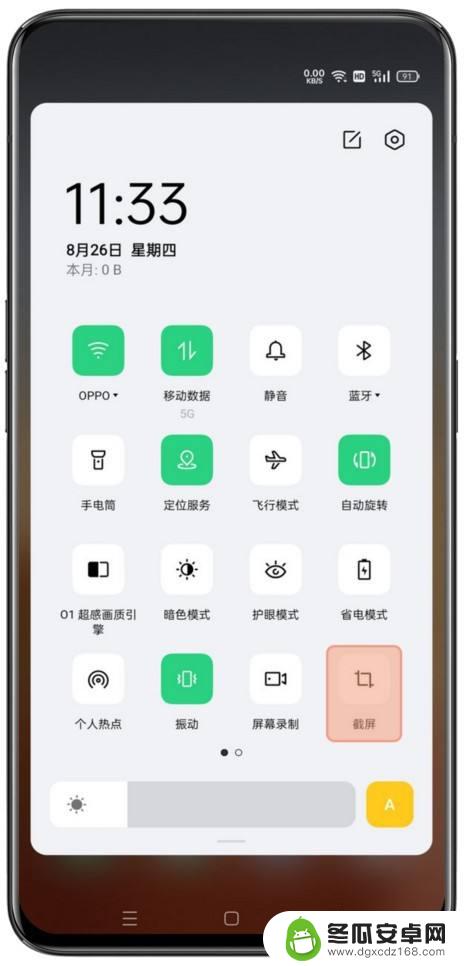 oppo折叠手机截屏怎么截 oppo折叠屏手机截屏方法