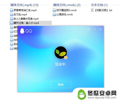 电脑文档怎么发送到手机qq 用QQ把电脑文件发送到手机