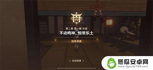 原神不动鸣神任务怎么做 原神不动鸣神恒常乐土任务攻略