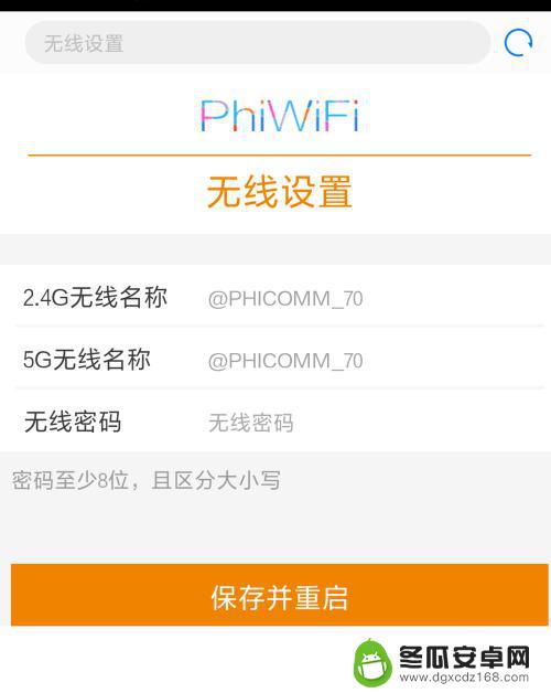 phiwifi上网设置手机 phicomm斐讯路由器设置无线网络