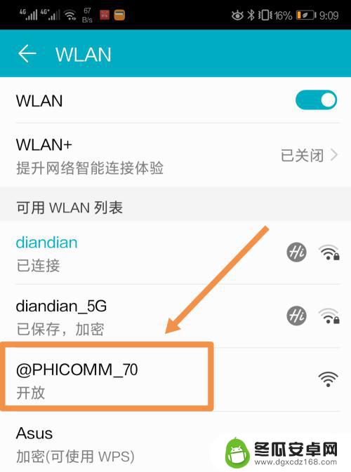 phiwifi上网设置手机 phicomm斐讯路由器设置无线网络