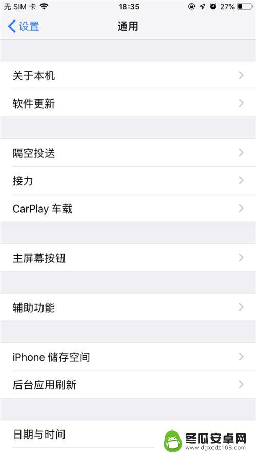 iphone的运行内存在哪里看 苹果手机运行内存查看方法