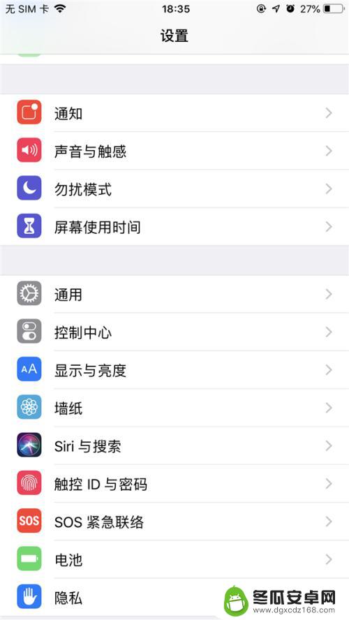 iphone的运行内存在哪里看 苹果手机运行内存查看方法